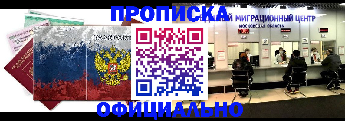 регистрация в Пласте