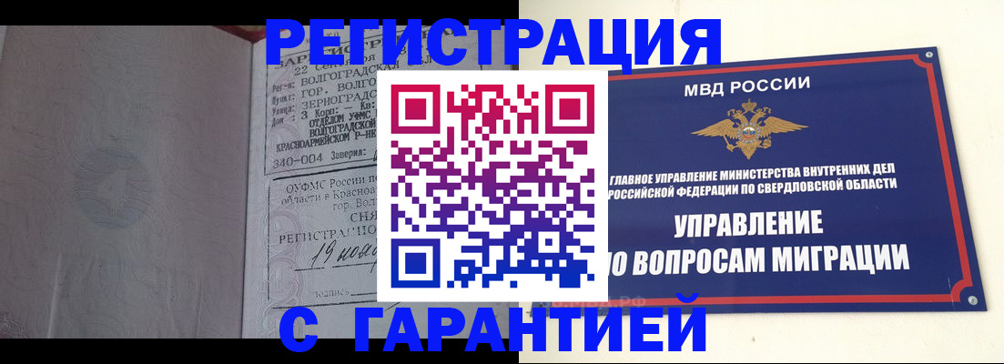 регистрация для дет. сада в Пласте
