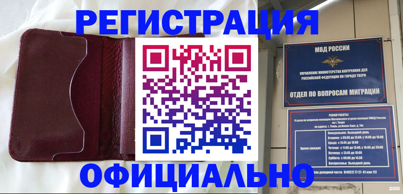 временная регистрация госуслуги в Пласте