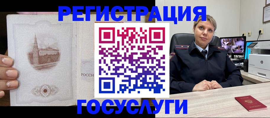 прописка для кредита в Пласте