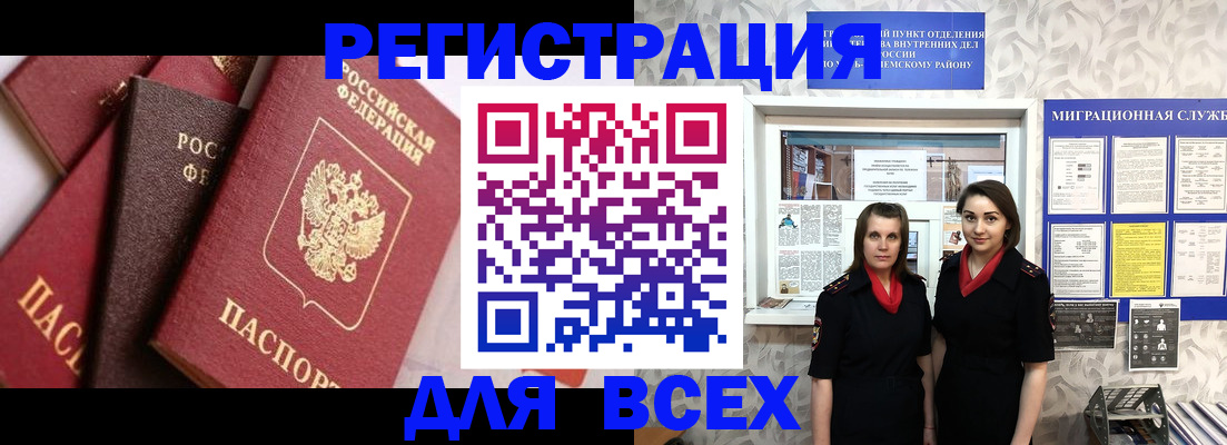 временная регистрация 2025 в Пласте